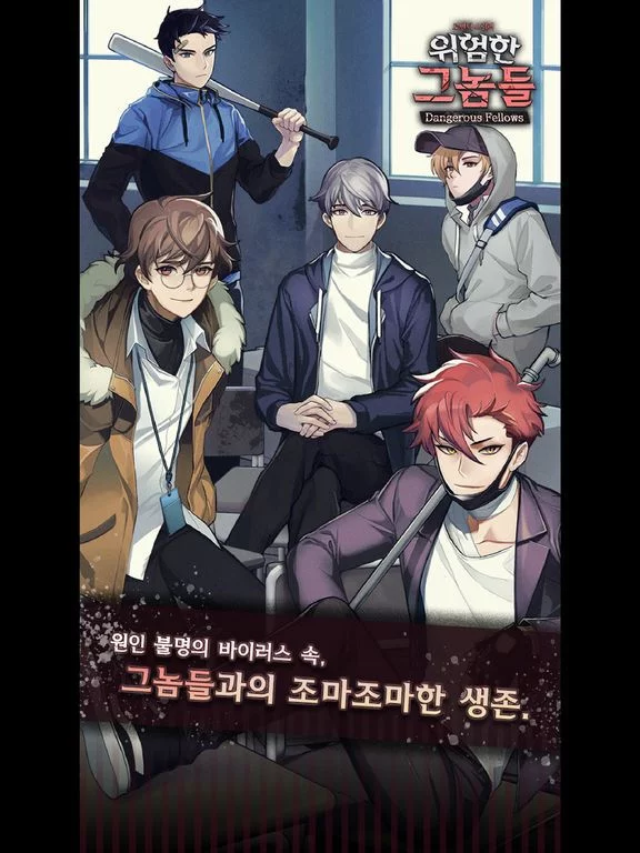 Изображение игры: 위험한 그놈들
