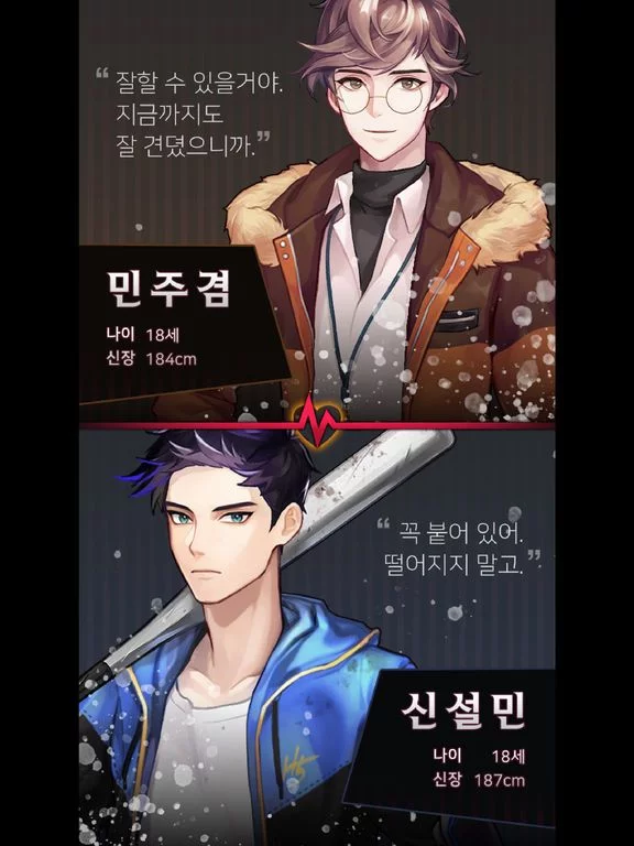 Изображение игры: 위험한 그놈들