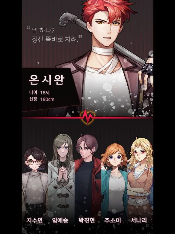 Изображение игры: 위험한 그놈들