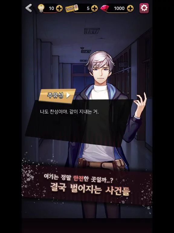 Изображение игры: 위험한 그놈들