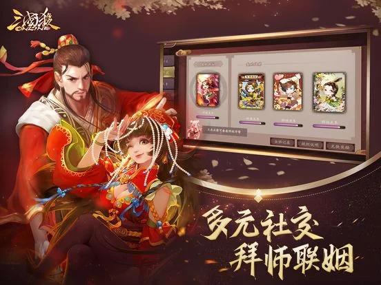 Изображение игры: 三国杀-三国卡牌策略游戏