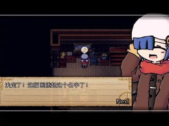 Изображение игры: 寻找记忆的少女