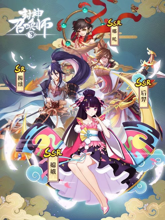 Изображение игры: 封神召唤师 - 国风匠心巨制