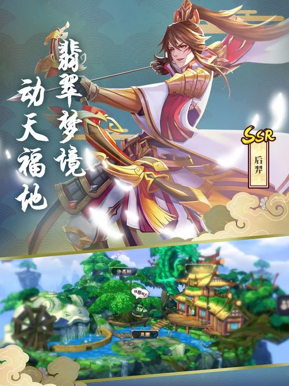 Изображение игры: 封神召唤师 - 国风匠心巨制