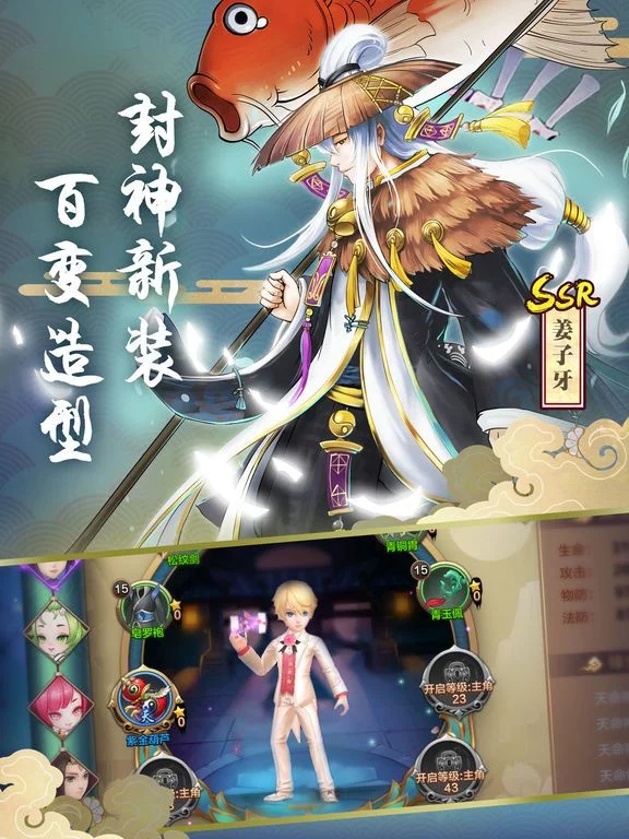 Изображение игры: 封神召唤师 - 国风匠心巨制