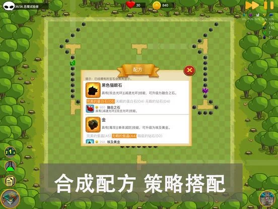 Изображение игры: 宝石塔防-摆迷宫 合宝石 智力挑战 策略搭配 决战塔防之巅 宝石TD GemTD