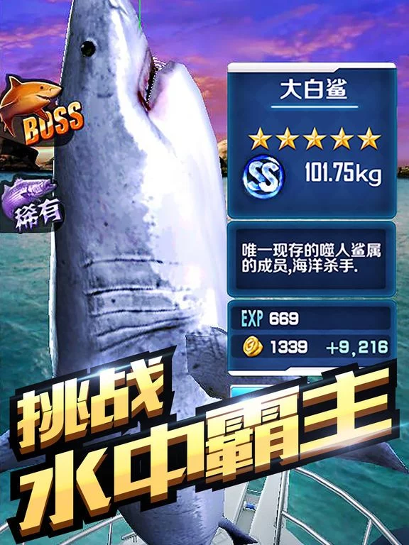 Изображение игры: 全民钓鱼3D：真实海钓王者手游