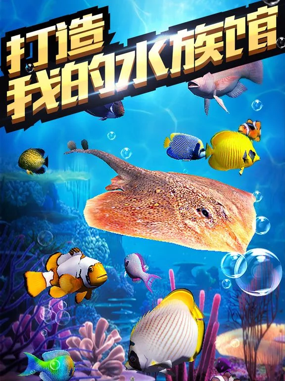 Изображение игры: 全民钓鱼3D：真实海钓王者手游