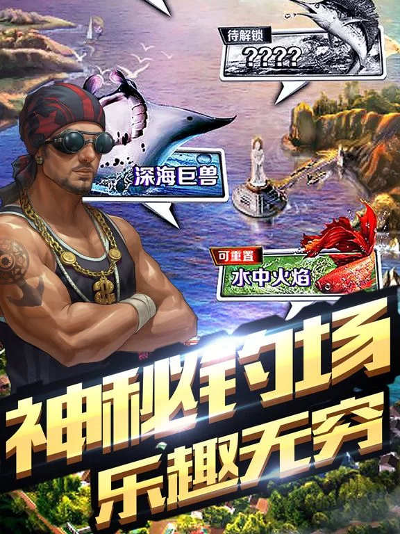 Изображение игры: 全民钓鱼3D：真实海钓王者手游