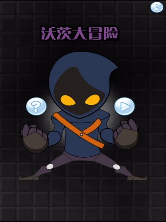 Изображение игры: 沃茨大冒险