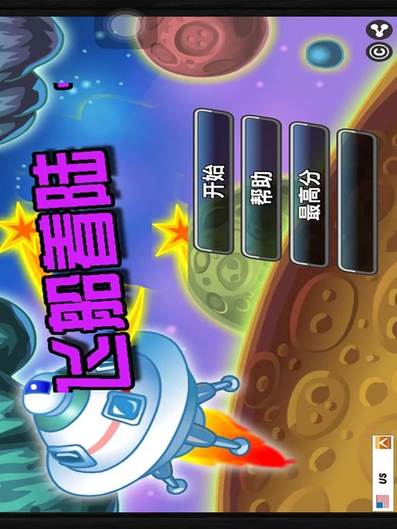 Изображение игры: 飞船着陆-外太空探险计划