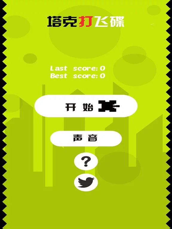 Изображение игры: 塔克战飞碟