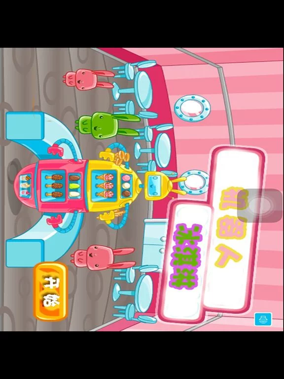 Изображение игры: 机器人冰激凌－欢乐童年自制冰激凌小店