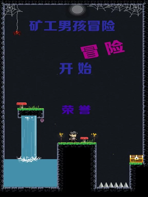 Изображение игры: 矿工男孩-一款冒险类跳跃闯关小游戏