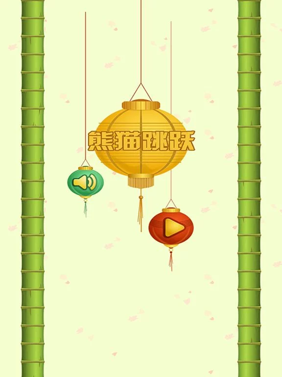 Изображение игры: 熊猫跳跃