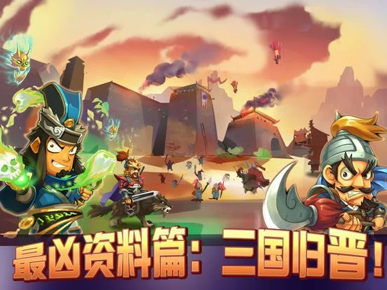 Изображение игры: 单机三国志3 - 2018全新实时策略战斗卡牌