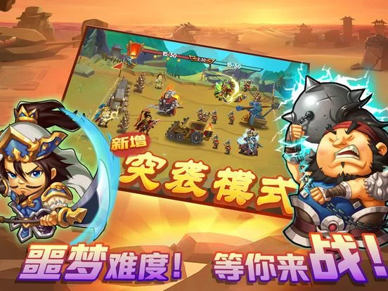 Изображение игры: 单机三国志3 - 2018全新实时策略战斗卡牌