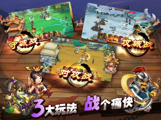 Изображение игры: 单机三国志3 - 2018全新实时策略战斗卡牌