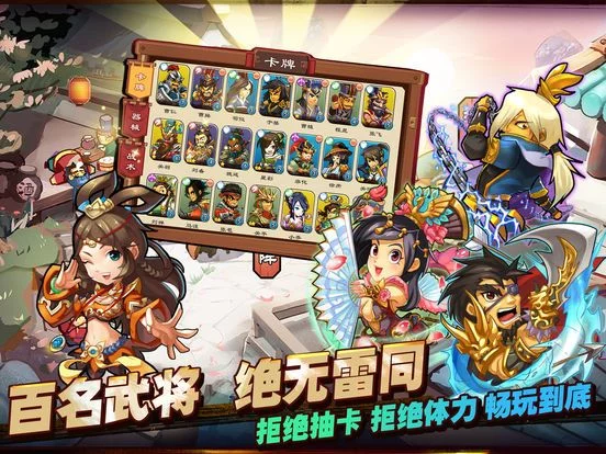 Изображение игры: 单机三国志3 - 2018全新实时策略战斗卡牌