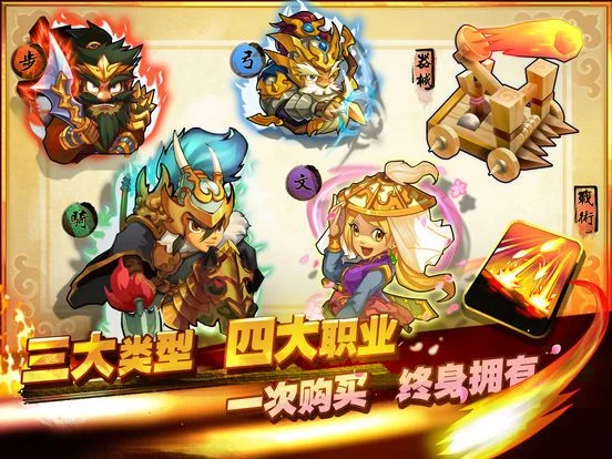 Изображение игры: 单机三国志3 - 2018全新实时策略战斗卡牌