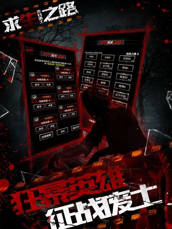 Изображение игры: 求生之路-末日废土