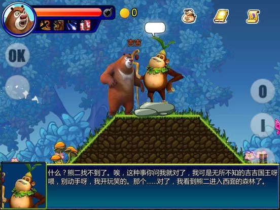Изображение игры: 熊出没奇幻世界