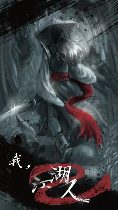Изображение игры: 就是江湖