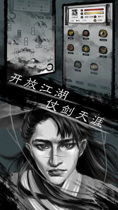 Изображение игры: 就是江湖