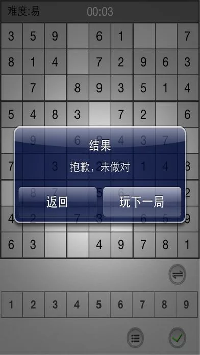 Изображение игры: Day Day Go Sudoku