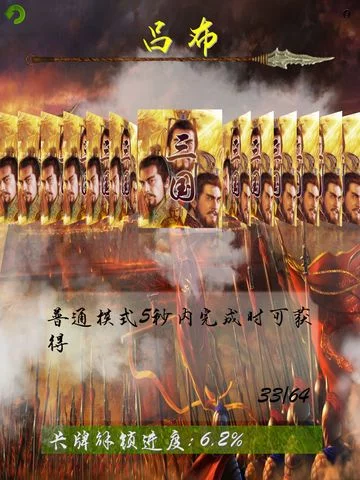 Изображение игры: Three Kingdoms Generals All