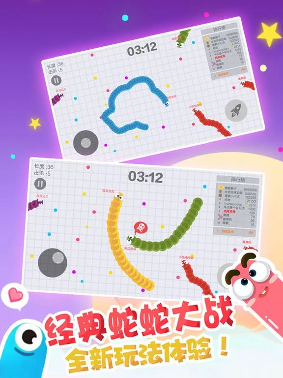 Изображение игры: 蛇蛇大战 - 欢乐争霸球吃球
