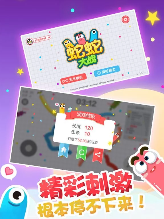 Изображение игры: 蛇蛇大战 - 欢乐争霸球吃球