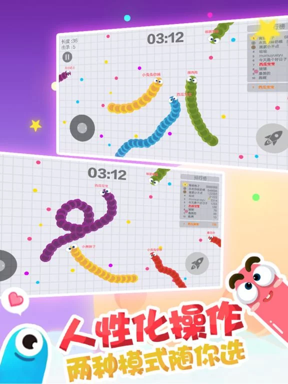 Изображение игры: 蛇蛇大战 - 欢乐争霸球吃球