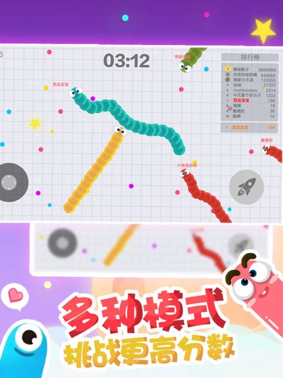 Изображение игры: 蛇蛇大战 - 欢乐争霸球吃球