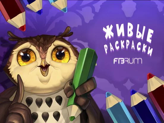 Изображение игры: AR Coloring Book