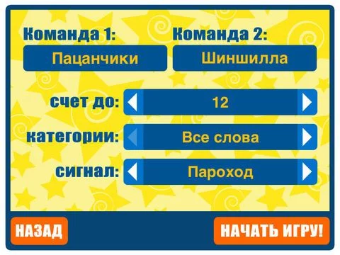 Изображение игры: Крокодил - Угадай слово. Игра в ассоциации.