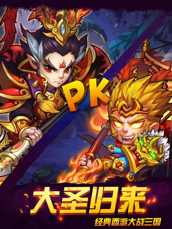 Изображение игры: 少年赵云斗西游-武神无双斗战神魔
