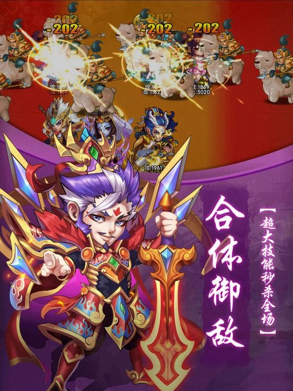 Изображение игры: 少年赵云斗西游-武神无双斗战神魔