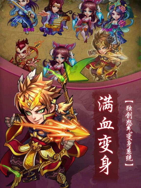Изображение игры: 少年赵云斗西游-武神无双斗战神魔