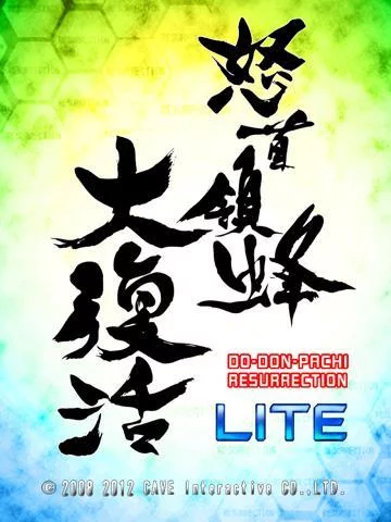 Изображение игры: DoDonPachi Resurrection HD Lite
