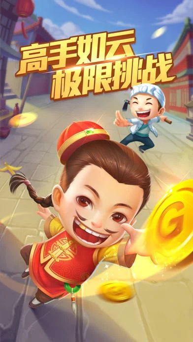 Изображение игры: 哥哥斗地主 - 官方正版