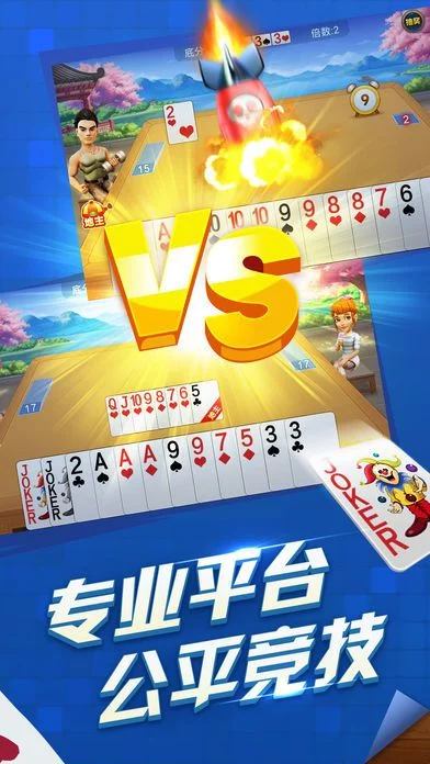 Изображение игры: 哥哥斗地主 - 官方正版
