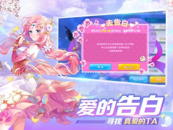 Изображение игры: 萌舞OL