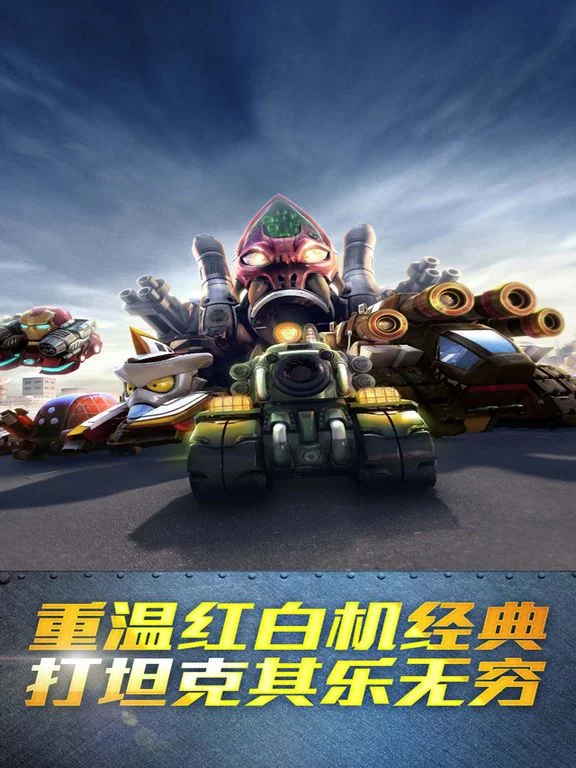 Изображение игры: 坦克突袭-战地前线坦克大战