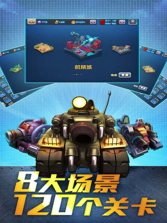 Изображение игры: 坦克突袭-战地前线坦克大战