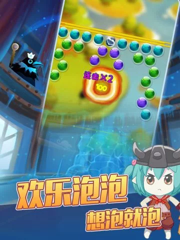 Изображение игры: 欢乐泡泡-想泡就泡