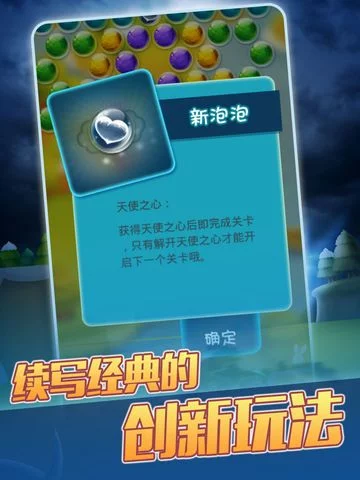 Изображение игры: 欢乐泡泡-想泡就泡