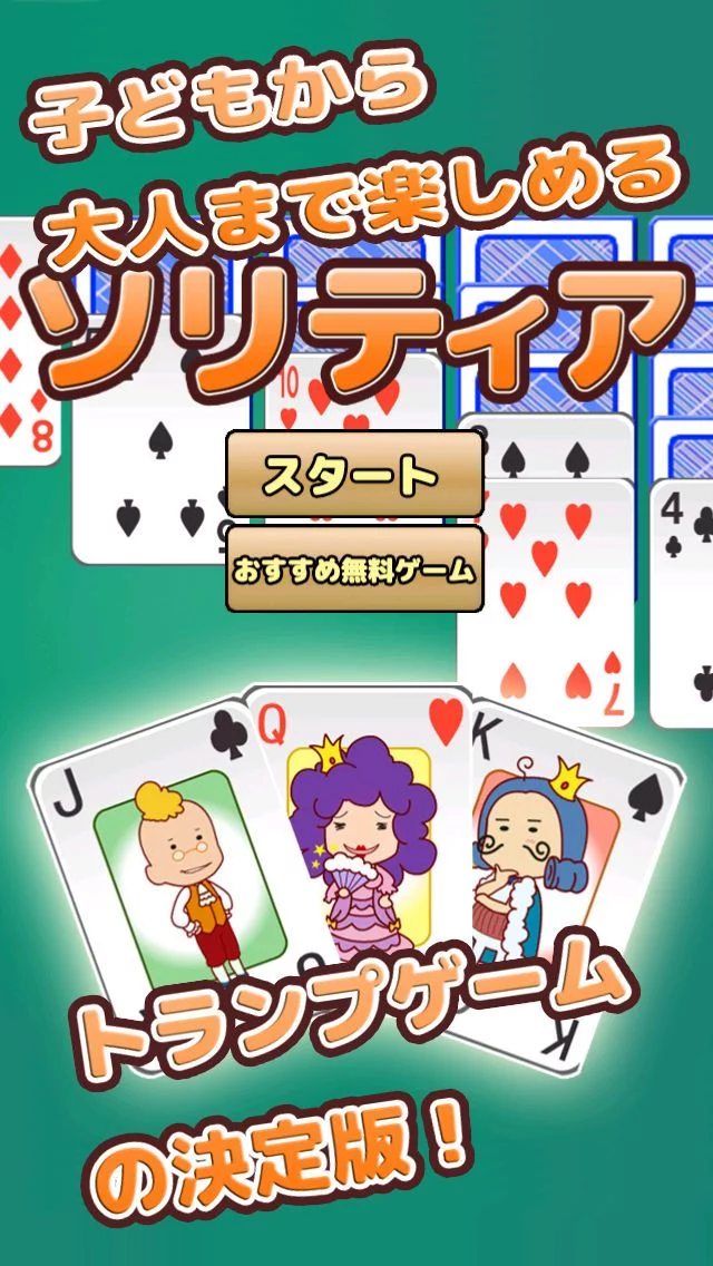 Изображение игры: Solitaire(cards)