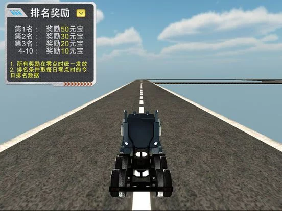 Изображение игры: 天宫赛车3D拖拉机版-多人排名竞技3D赛车游戏