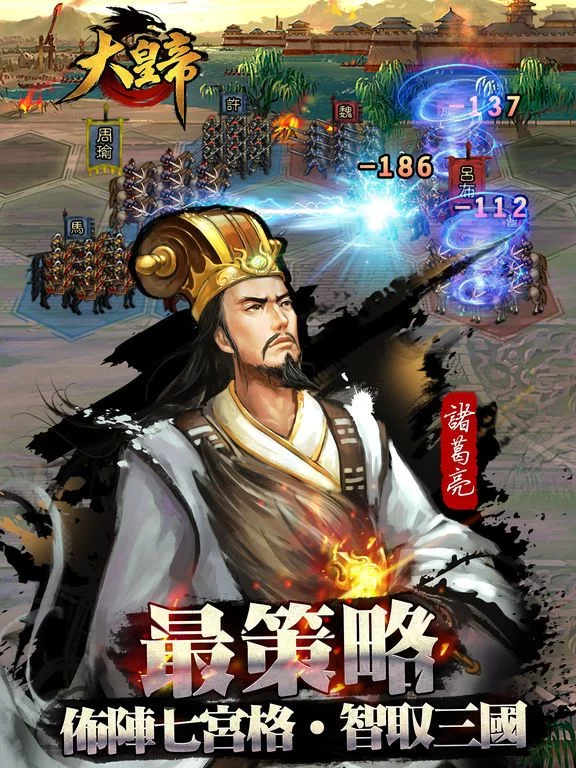Изображение игры: 大皇帝